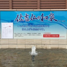 岐阜県羽島市の江吉良地区にて野立て看板を施工いたしました