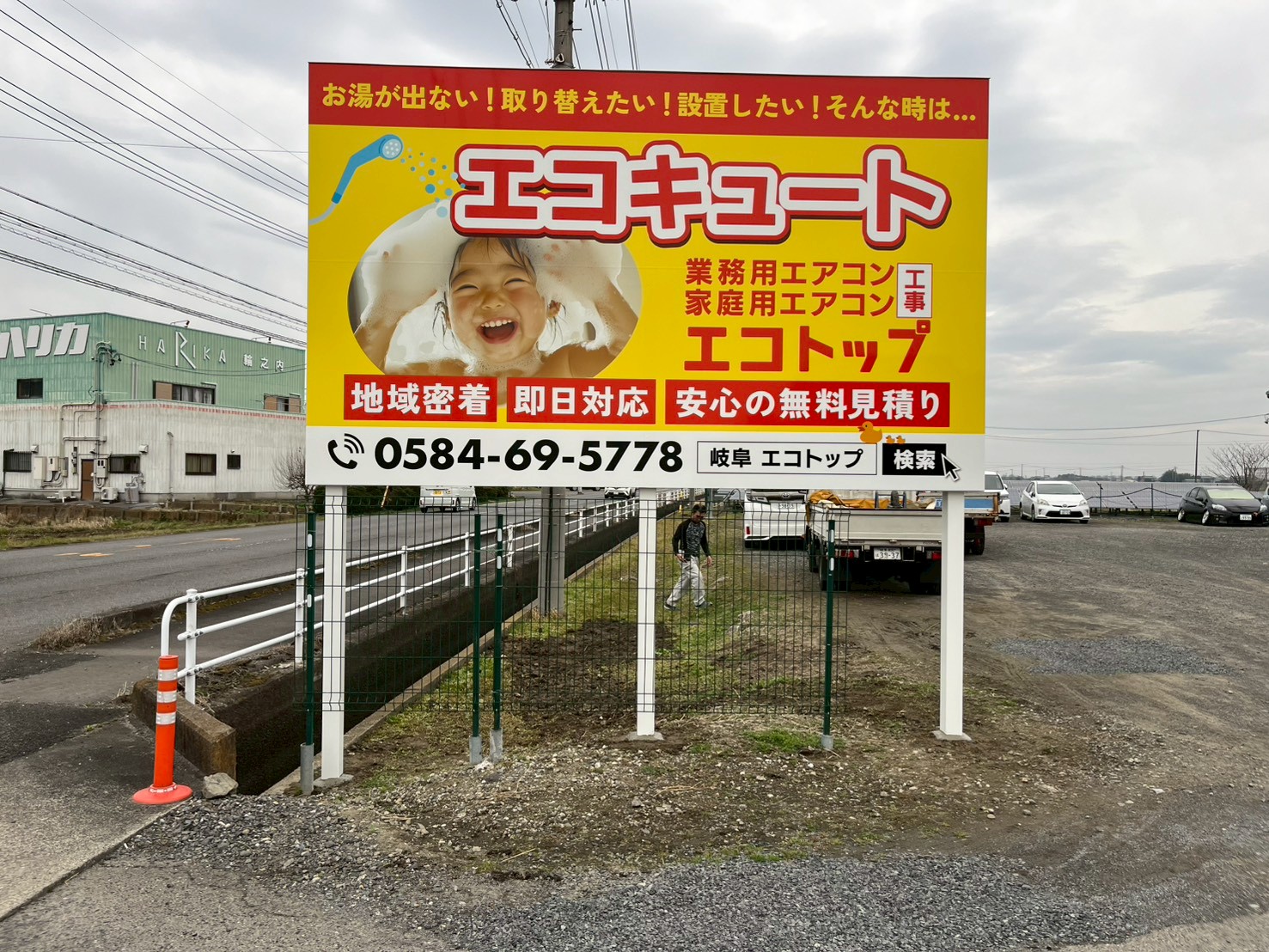 レベルトップ様 事務所前看板 | タナカ・サイン